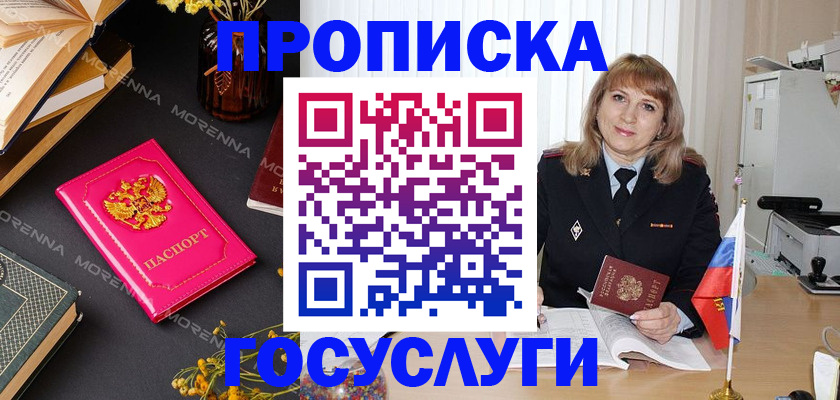 прописка гарантия в Сясьстрое